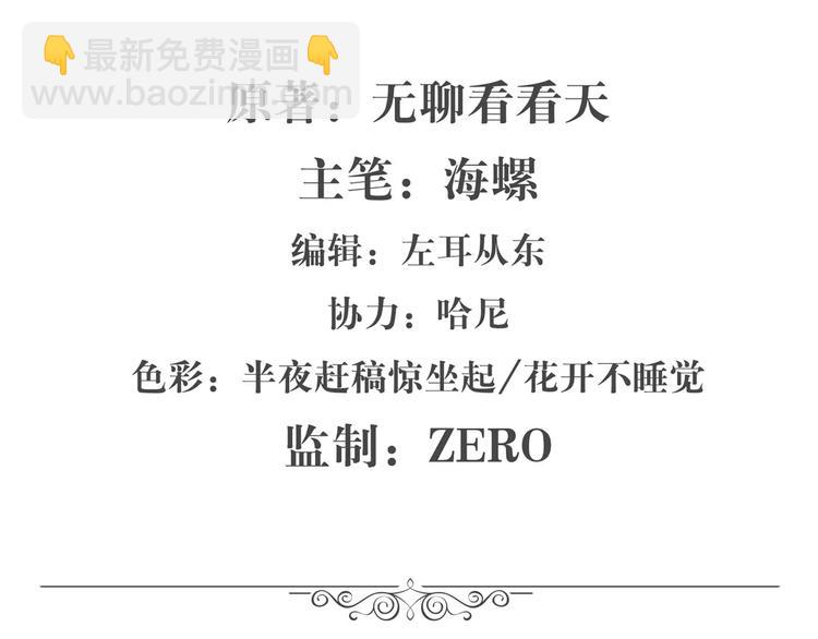 🍜英雄再临（英雄？我早就不当了） 第74话 谁能笑到最后？ 第2页