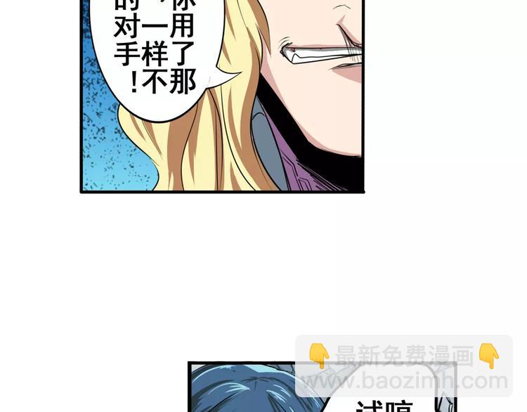 🍜英雄再临（英雄？我早就不当了） 第74话 谁能笑到最后？ 第20页