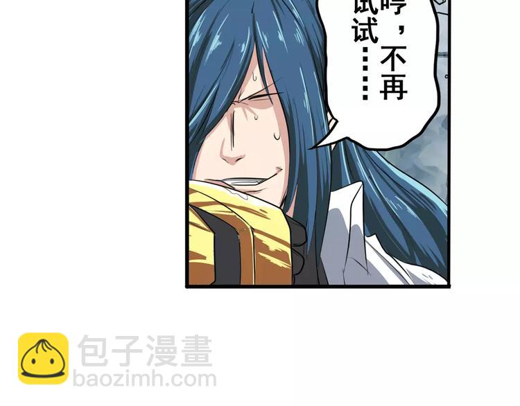 🍜英雄再临（英雄？我早就不当了） 第74话 谁能笑到最后？ 第21页