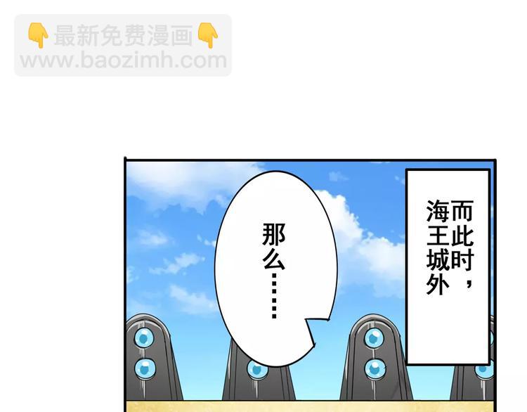 🍜英雄再临（英雄？我早就不当了） 第74话 谁能笑到最后？ 第23页