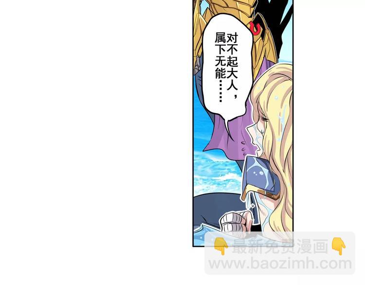 🍜英雄再临（英雄？我早就不当了） 第74话 谁能笑到最后？ 第27页