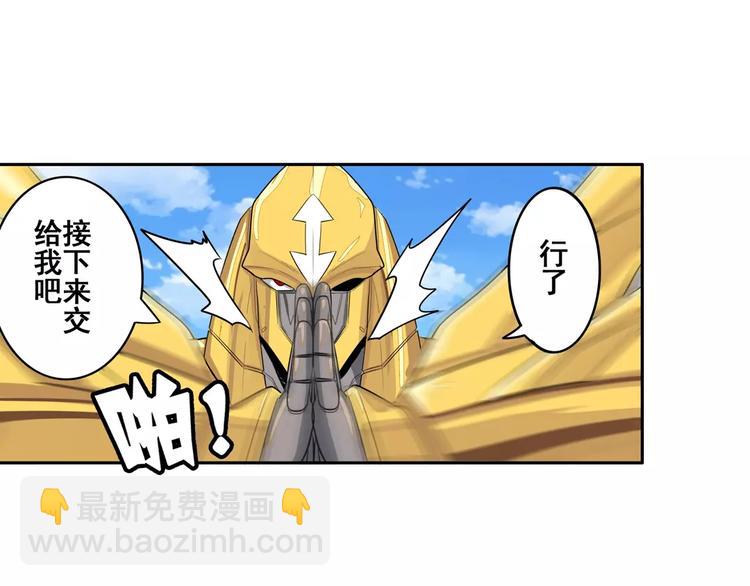 🍜英雄再临（英雄？我早就不当了） 第74话 谁能笑到最后？ 第28页