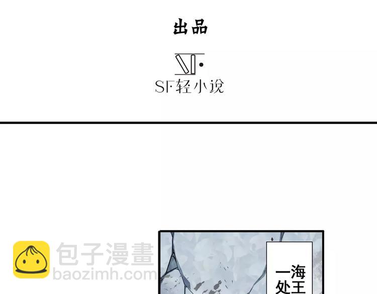 🍜英雄再临（英雄？我早就不当了） 第74话 谁能笑到最后？ 第3页