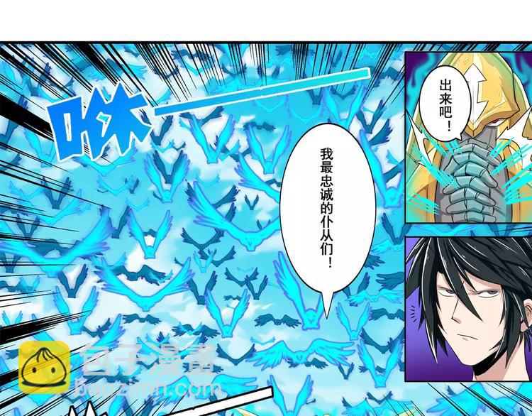 🍜英雄再临（英雄？我早就不当了） 第74话 谁能笑到最后？ 第30页