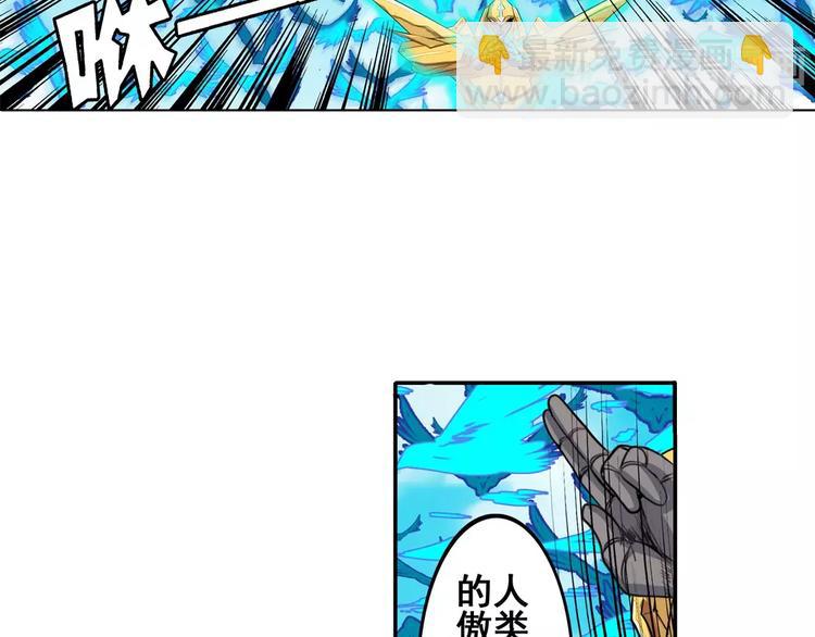 🍜英雄再临（英雄？我早就不当了） 第74话 谁能笑到最后？ 第31页