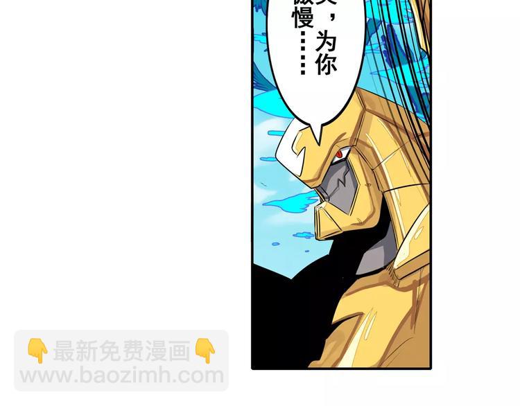 🍜英雄再临（英雄？我早就不当了） 第74话 谁能笑到最后？ 第32页