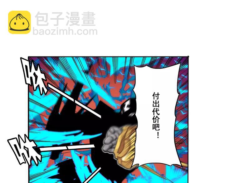 🍜英雄再临（英雄？我早就不当了） 第74话 谁能笑到最后？ 第33页