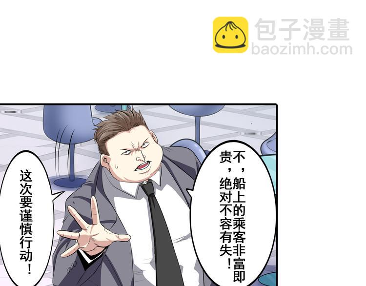 🍜英雄再临（英雄？我早就不当了） 第76话 你们终于来了 第10页