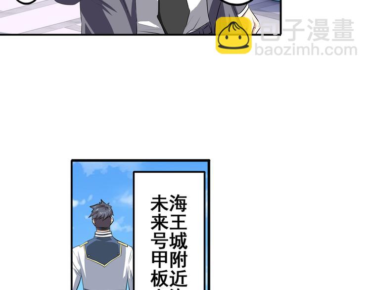 🍜英雄再临（英雄？我早就不当了） 第76话 你们终于来了 第11页