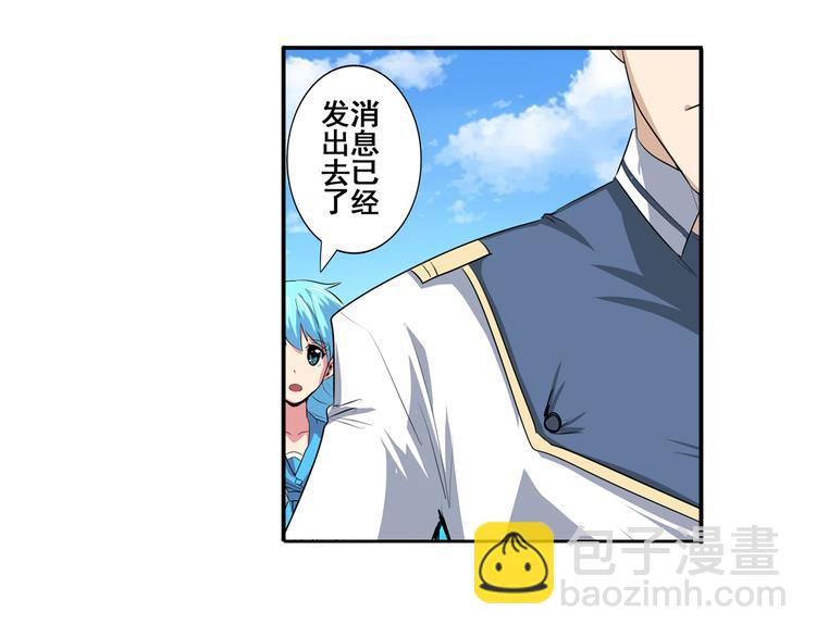 🍜英雄再临（英雄？我早就不当了） 第76话 你们终于来了 第13页