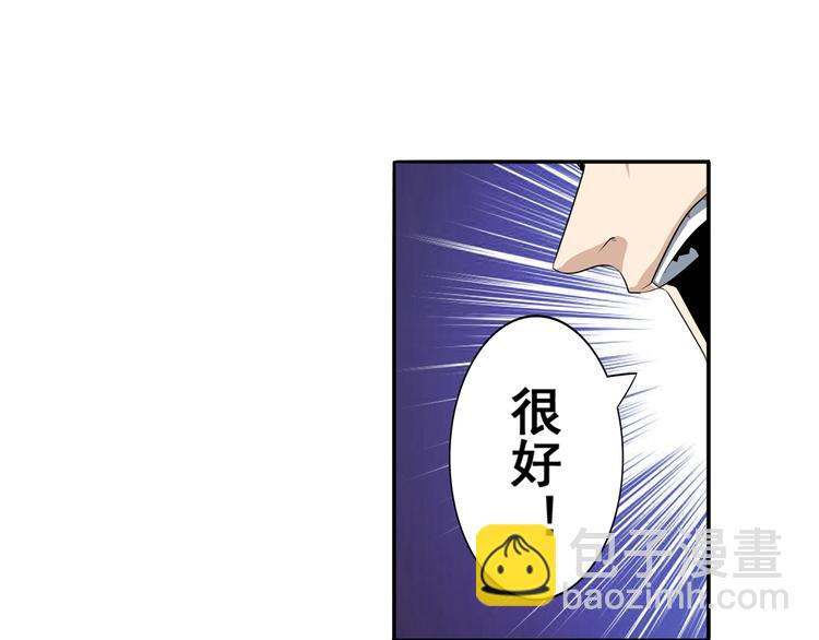 🍜英雄再临（英雄？我早就不当了） 第76话 你们终于来了 第14页