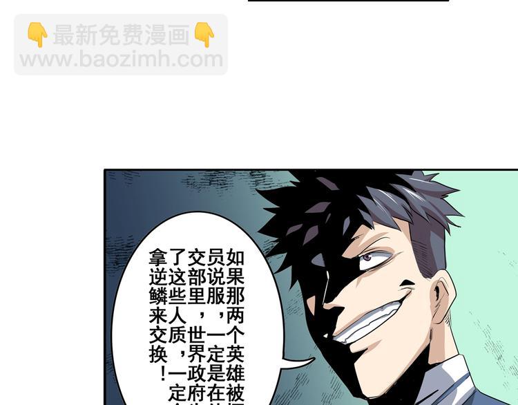 🍜英雄再临（英雄？我早就不当了） 第76话 你们终于来了 第15页