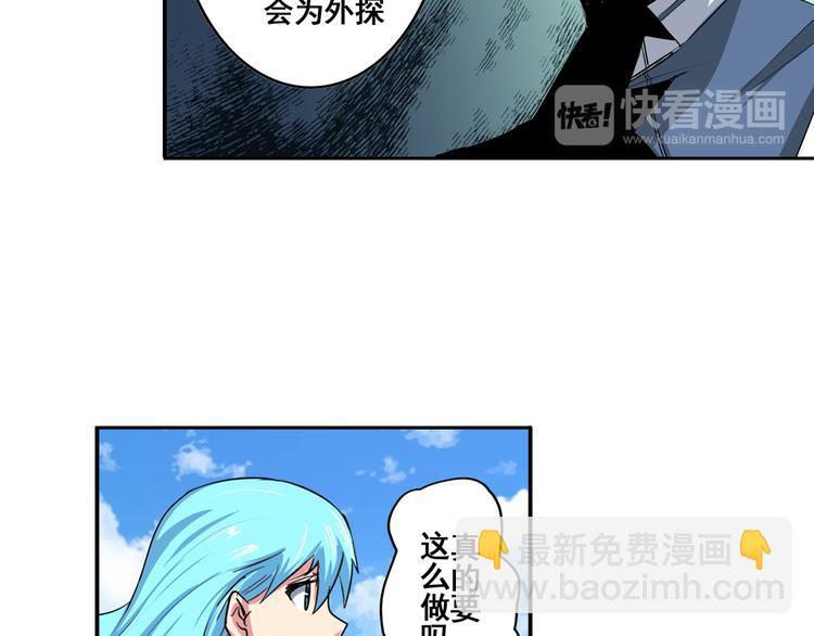 🍜英雄再临（英雄？我早就不当了） 第76话 你们终于来了 第16页