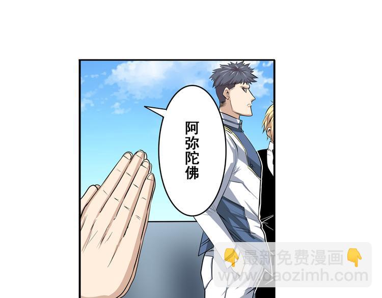 🍜英雄再临（英雄？我早就不当了） 第76话 你们终于来了 第19页