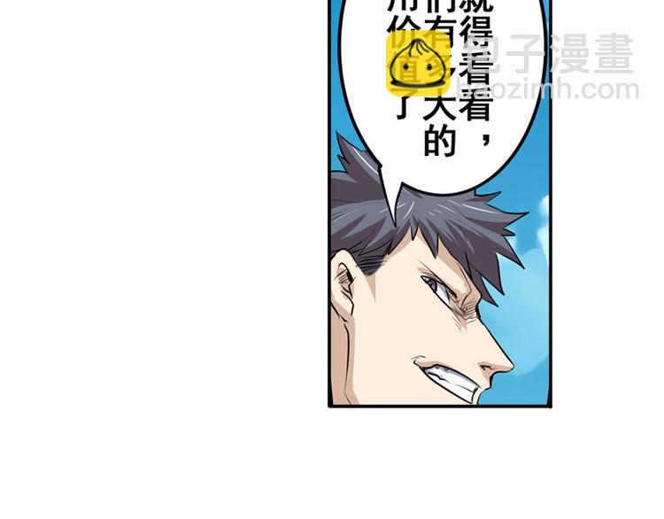 🍜英雄再临（英雄？我早就不当了） 第76话 你们终于来了 第22页