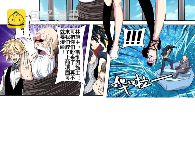 🍜英雄再临（英雄？我早就不当了） 第76话 你们终于来了 第26页