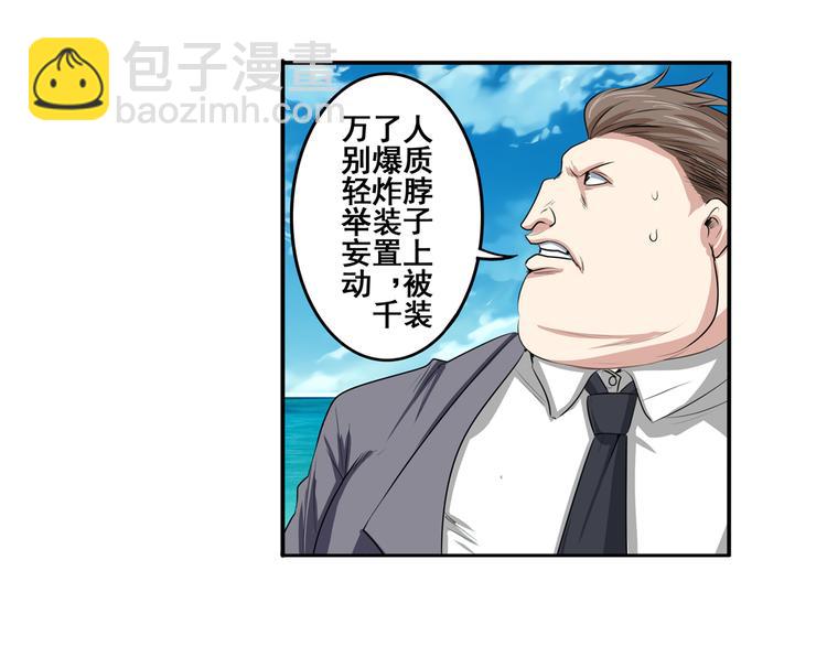 🍜英雄再临（英雄？我早就不当了） 第76话 你们终于来了 第27页