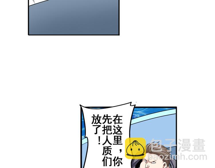 🍜英雄再临（英雄？我早就不当了） 第76话 你们终于来了 第29页