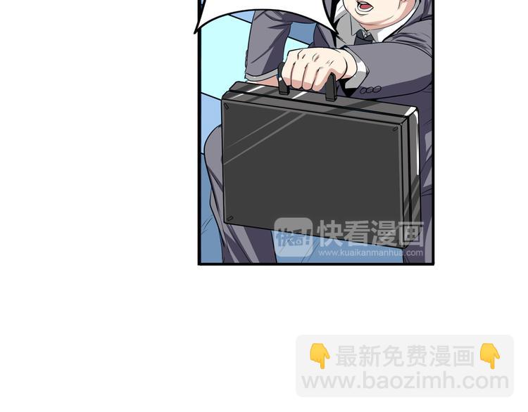 🍜英雄再临（英雄？我早就不当了） 第76话 你们终于来了 第30页