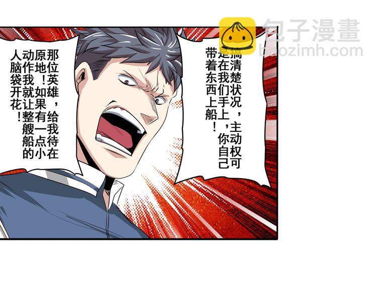 🍜英雄再临（英雄？我早就不当了） 第76话 你们终于来了 第31页
