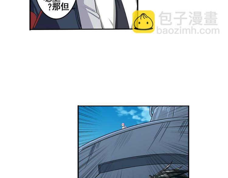 🍜英雄再临（英雄？我早就不当了） 第76话 你们终于来了 第33页