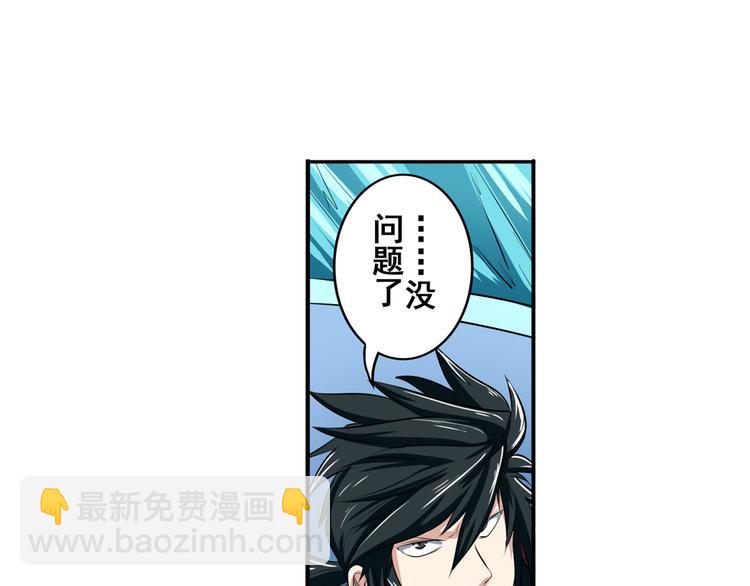 🍜英雄再临（英雄？我早就不当了） 第76话 你们终于来了 第36页