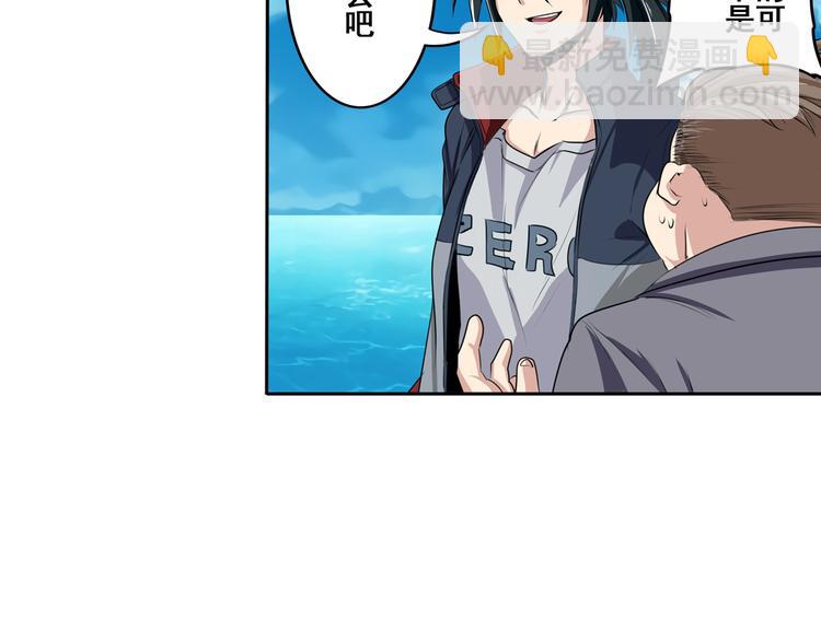 🍜英雄再临（英雄？我早就不当了） 第76话 你们终于来了 第38页