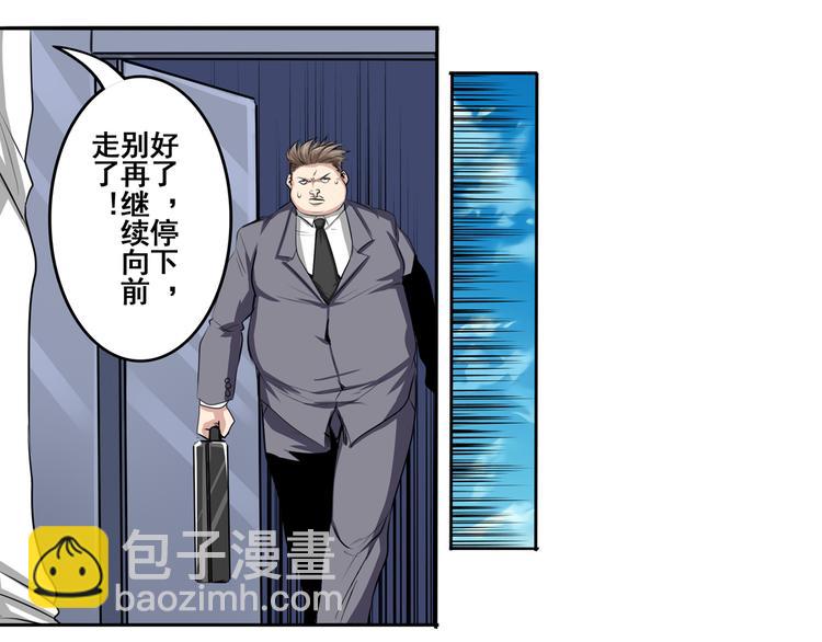 🍜英雄再临（英雄？我早就不当了） 第76话 你们终于来了 第39页