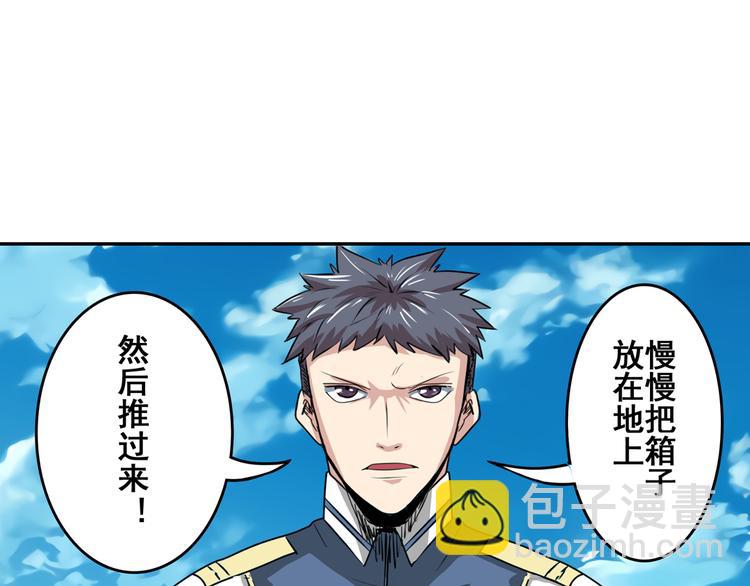 🍜英雄再临（英雄？我早就不当了） 第76话 你们终于来了 第40页