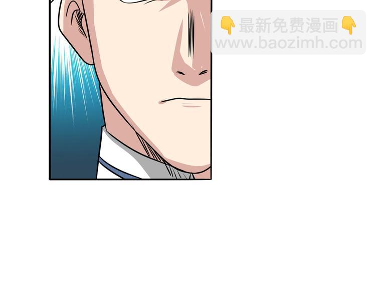 🍜英雄再临（英雄？我早就不当了） 第76话 你们终于来了 第43页