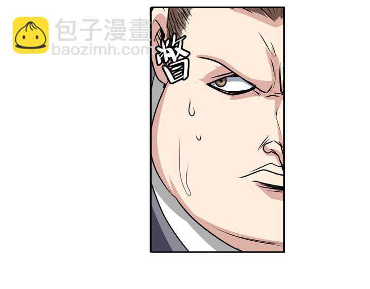 🍜英雄再临（英雄？我早就不当了） 第76话 你们终于来了 第44页