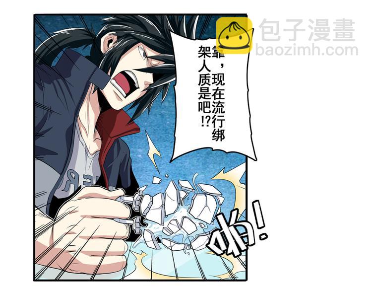 🍜英雄再临（英雄？我早就不当了） 第76话 你们终于来了 第5页