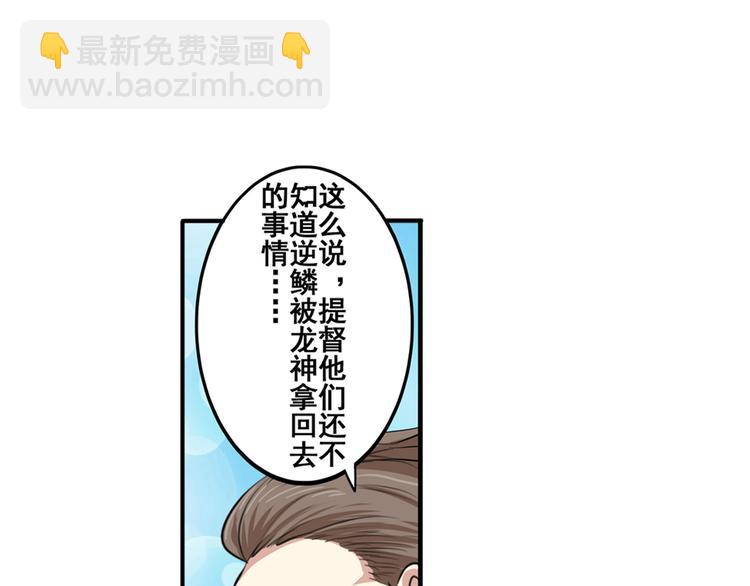 🍜英雄再临（英雄？我早就不当了） 第76话 你们终于来了 第6页