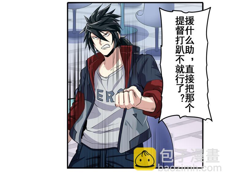 🍜英雄再临（英雄？我早就不当了） 第76话 你们终于来了 第9页