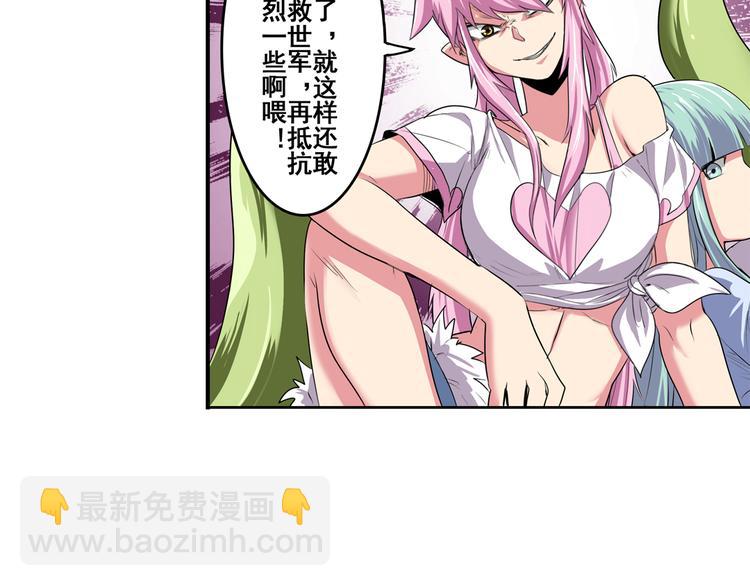 🍜英雄再临（英雄？我早就不当了） 第78话 不过如此 第10页