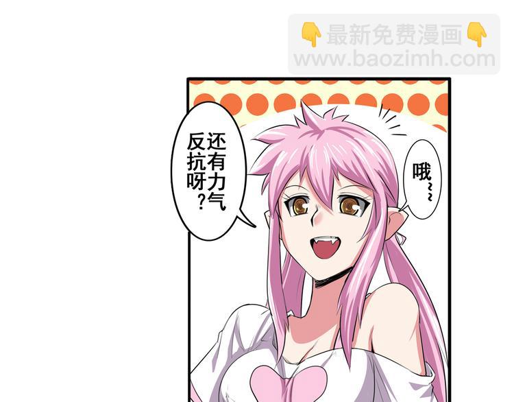 🍜英雄再临（英雄？我早就不当了） 第78话 不过如此 第14页