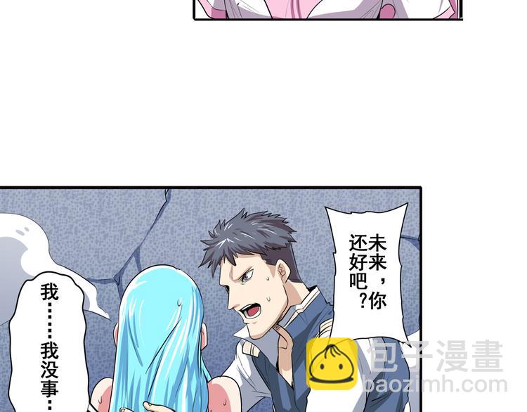 🍜英雄再临（英雄？我早就不当了） 第78话 不过如此 第15页