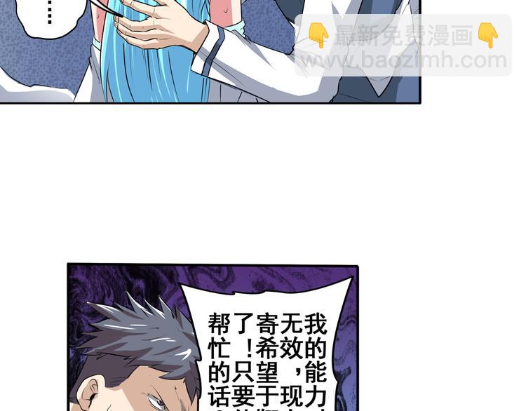 🍜英雄再临（英雄？我早就不当了） 第78话 不过如此 第16页