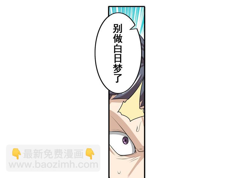 🍜英雄再临（英雄？我早就不当了） 第78话 不过如此 第18页