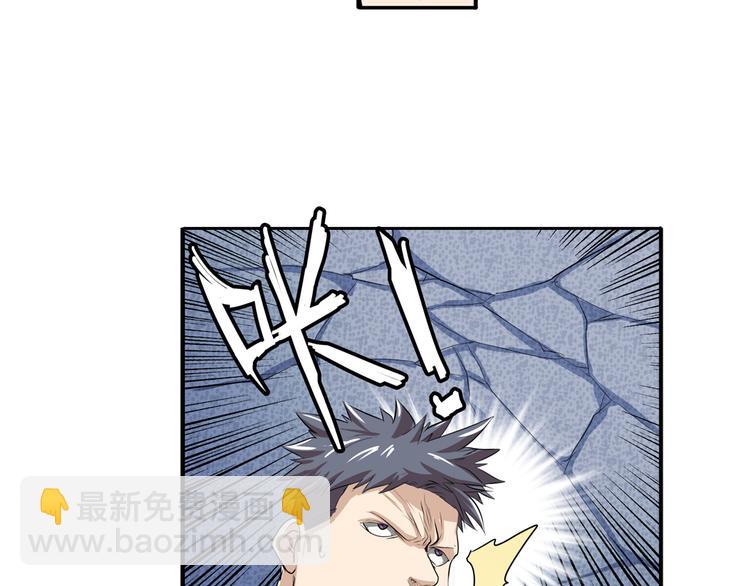 🍜英雄再临（英雄？我早就不当了） 第78话 不过如此 第19页