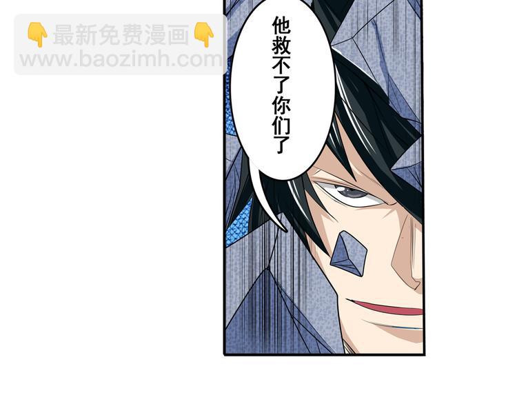 🍜英雄再临（英雄？我早就不当了） 第78话 不过如此 第22页