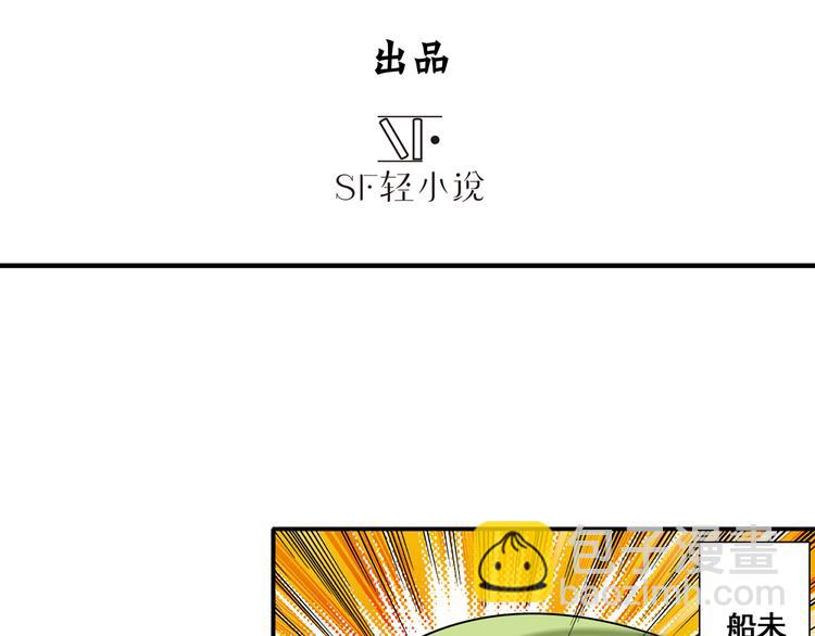 🍜英雄再临（英雄？我早就不当了） 第78话 不过如此 第3页