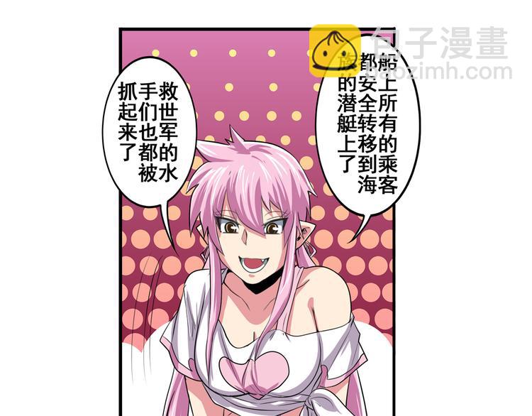 🍜英雄再临（英雄？我早就不当了） 第78话 不过如此 第34页
