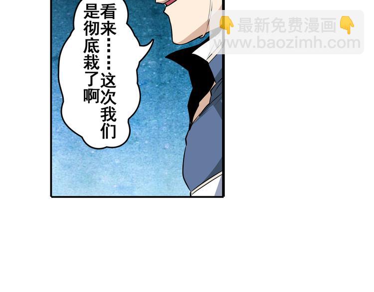 🍜英雄再临（英雄？我早就不当了） 第78话 不过如此 第38页