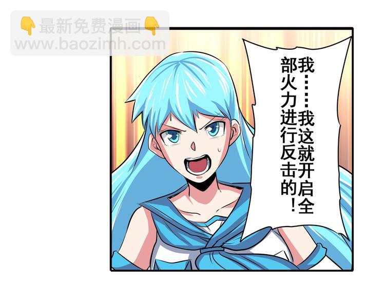 🍜英雄再临（英雄？我早就不当了） 第78话 不过如此 第39页
