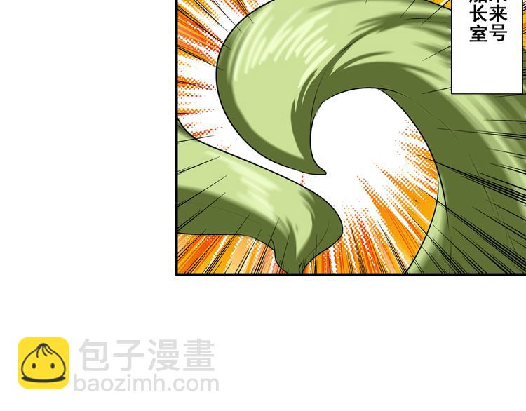 🍜英雄再临（英雄？我早就不当了） 第78话 不过如此 第4页
