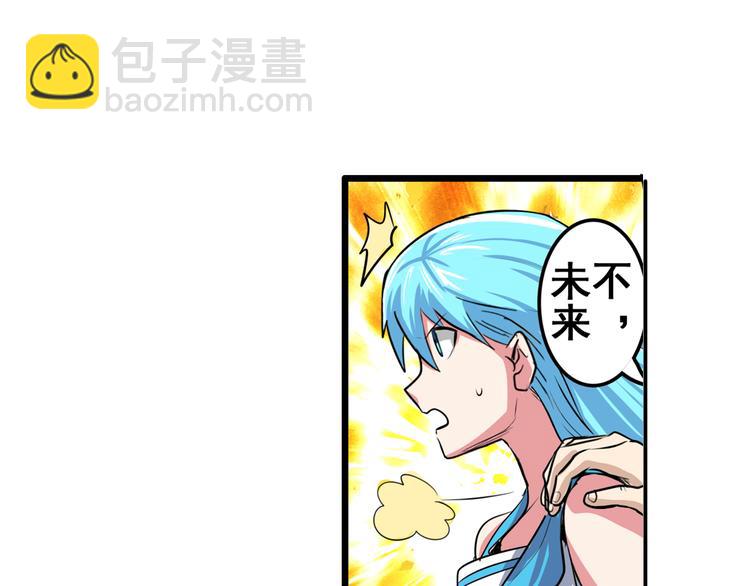 🍜英雄再临（英雄？我早就不当了） 第78话 不过如此 第40页