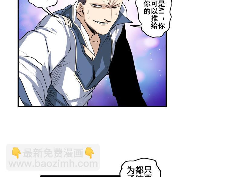🍜英雄再临（英雄？我早就不当了） 第78话 不过如此 第42页