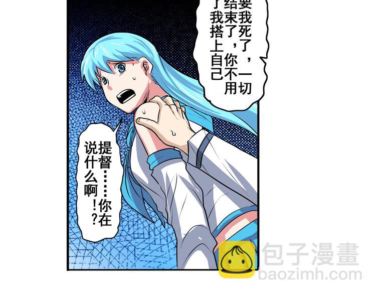 🍜英雄再临（英雄？我早就不当了） 第78话 不过如此 第43页