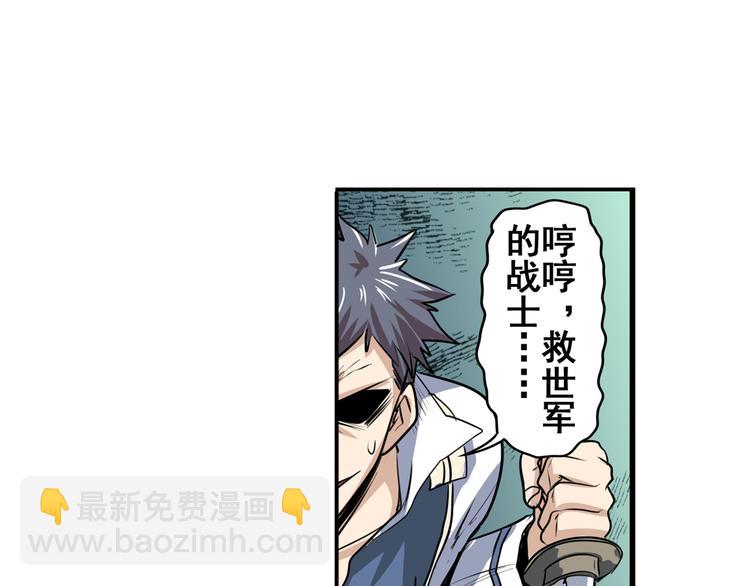🍜英雄再临（英雄？我早就不当了） 第78话 不过如此 第44页